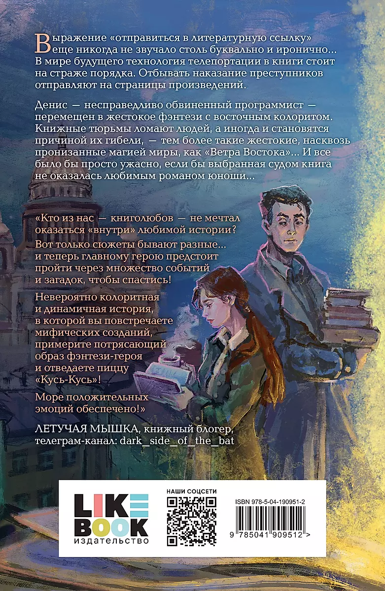 Grāmatu cietumi