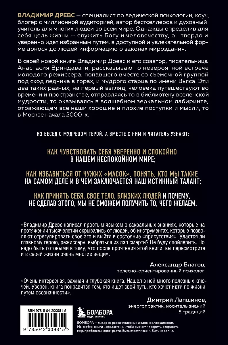 Mūžīgais novērotājs. Nomirt, lai piedzimtu no jauna