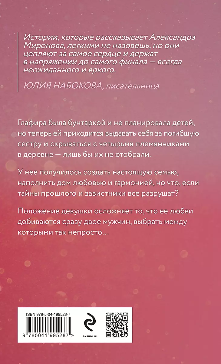 Es atstāšu gaismu ieslēgtu