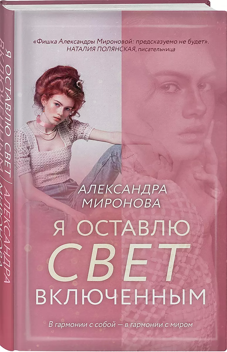Es atstāšu gaismu ieslēgtu