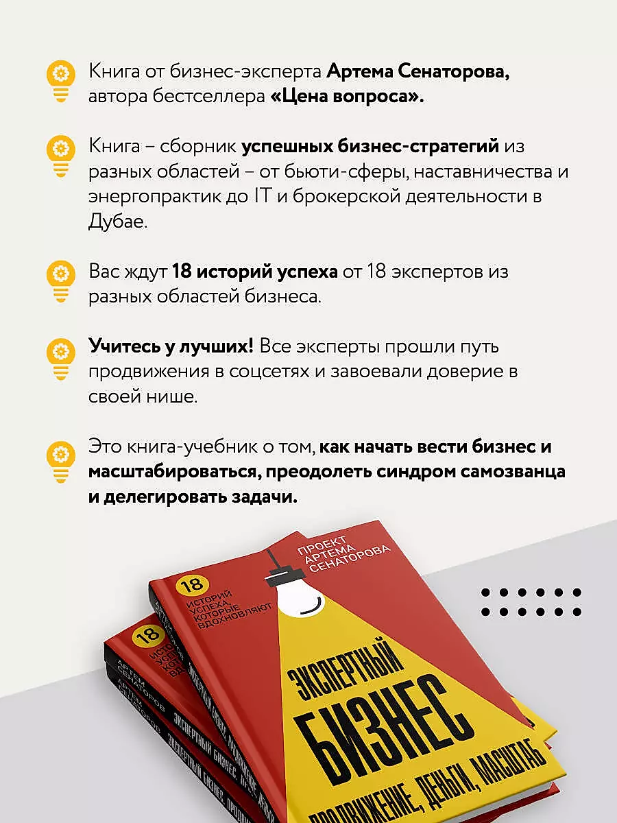 Ekspertu Bizness. Veicināšana, nauda, mērogs