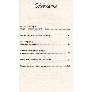 Es stāvu pie restorāna: precēties - par vēlu, nomirt - par agru
