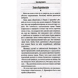 77 likumi radošumam