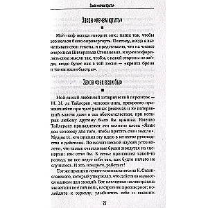 77 likumi radošumam