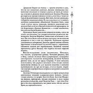 Слепые солдаты