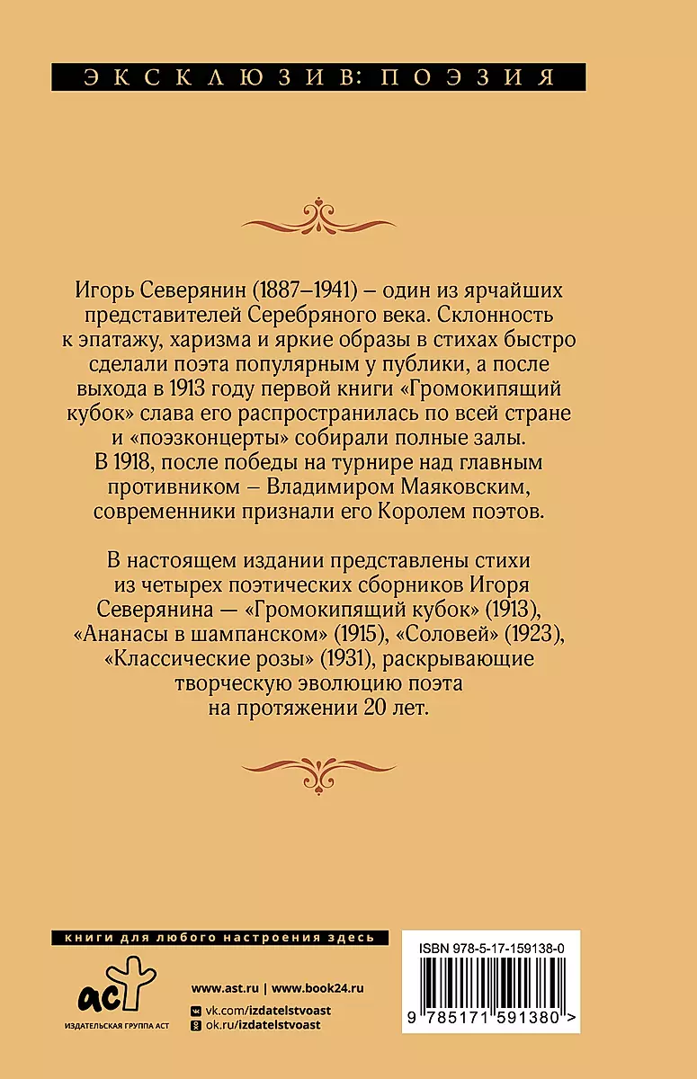 Ananasi šampanietī