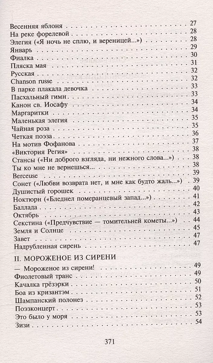 Ananasi šampanietī