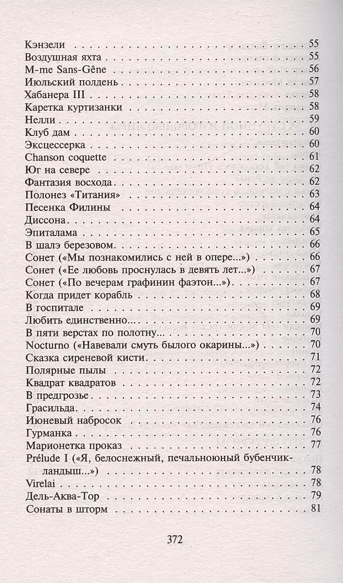 Ananasi šampanietī