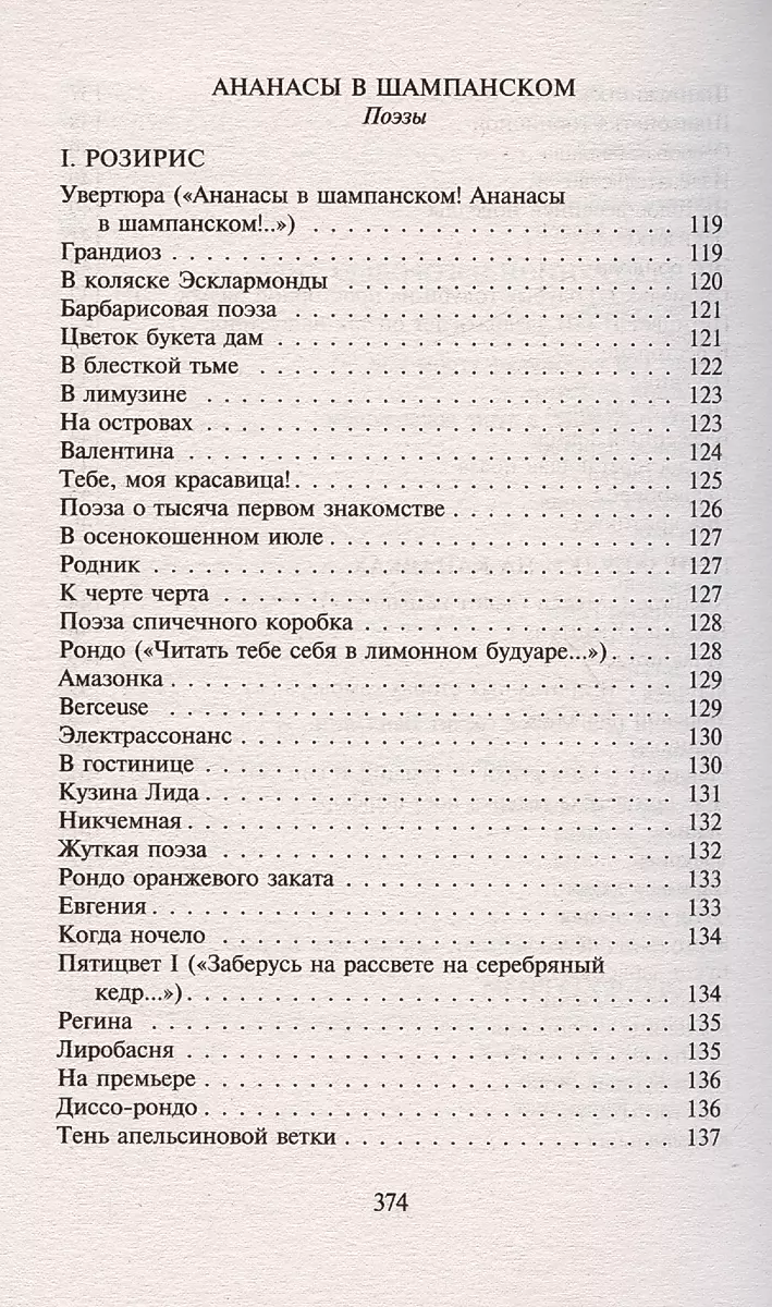 Ananasi šampanietī