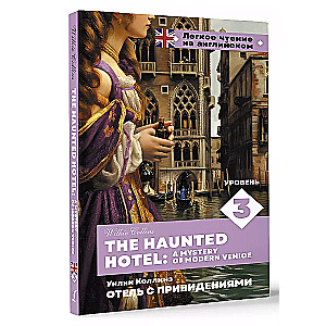 Viesnīca ar spokiem. Līmenis 3 = The Haunted Hotel: A Mystery of Modern Venice