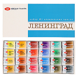 Akvareļu mākslas krāsu komplekts Leningrad №1 kartonā, 24 krāsas, kyuveitēs pa 2,5 ml.