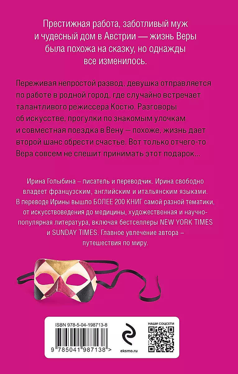 Arlekiņi un varavīksnes