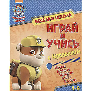 Spēlē un mācies ar Krepīšu. Spēles. Burti. Cipari. Skaitīšana. Vārdi. 4-6 gadi