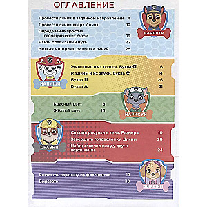 Spēlē un mācies ar Krepīšu. Spēles. Burti. Cipari. Skaitīšana. Vārdi. 4-6 gadi