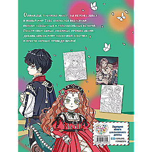 Mākslas grāmata. Iedvesmojoties no Manga varoņiem. Krāsojamā grāmata