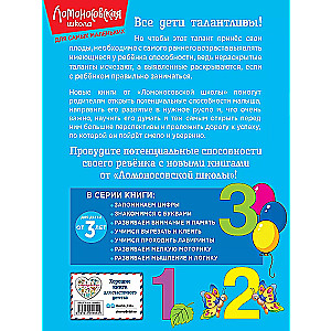 Atceramies ciparus: bērniem no 3 gadu vecuma