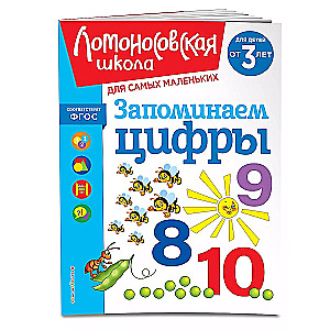 Atceramies ciparus: bērniem no 3 gadu vecuma