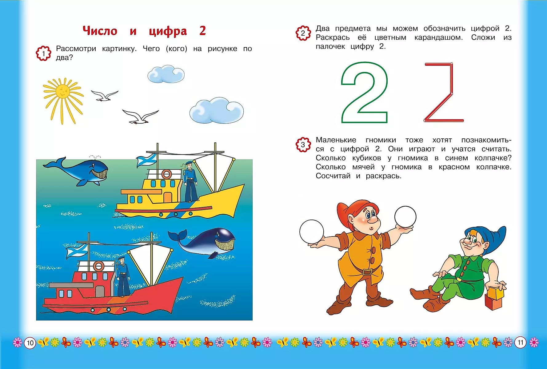 Atceramies ciparus: bērniem no 3 gadu vecuma