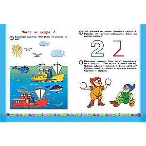 Atceramies ciparus: bērniem no 3 gadu vecuma