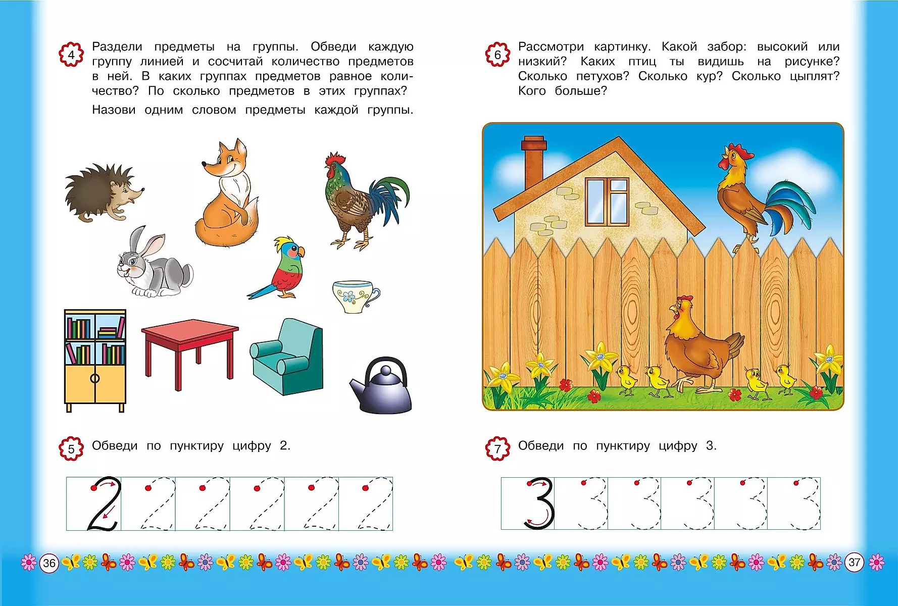 Atceramies ciparus: bērniem no 3 gadu vecuma