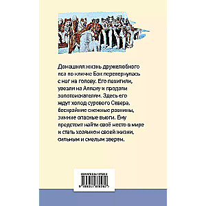 Senču sauciens (ar ilustrācijām)