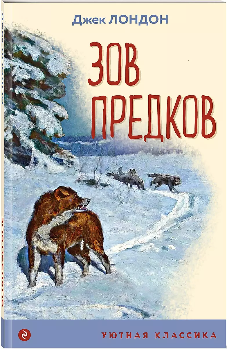Senču sauciens (ar ilustrācijām)