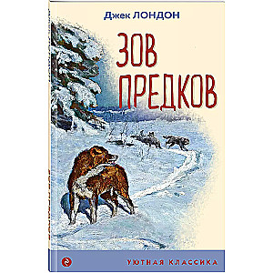 Senču sauciens (ar ilustrācijām)
