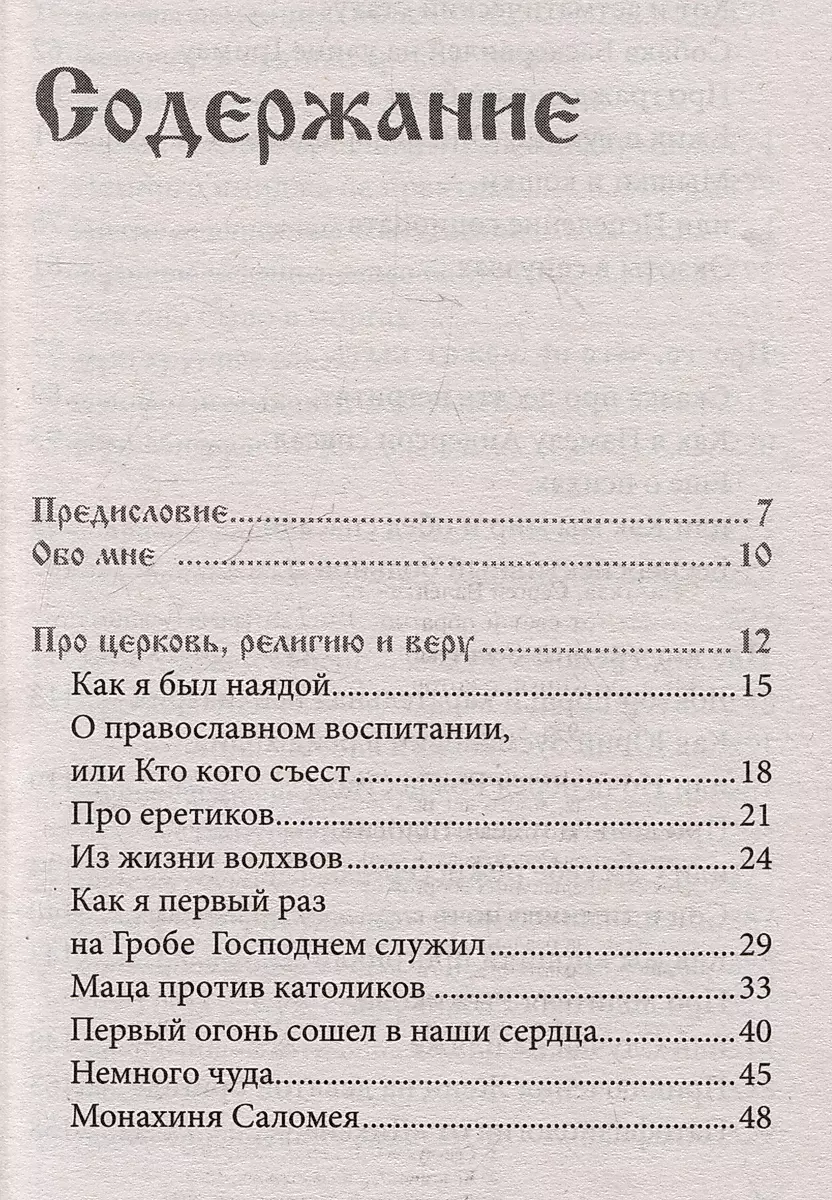 Uz to pasauli un atpakaļ. Ārsta-reanimatologa piezīmes
