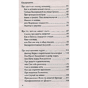 Uz to pasauli un atpakaļ. Ārsta-reanimatologa piezīmes
