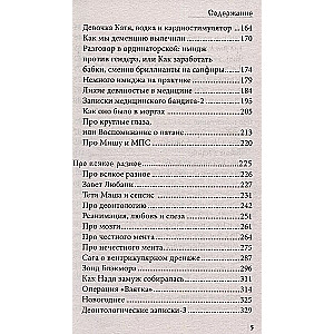 Uz to pasauli un atpakaļ. Ārsta-reanimatologa piezīmes