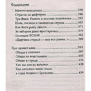 Uz to pasauli un atpakaļ. Ārsta-reanimatologa piezīmes