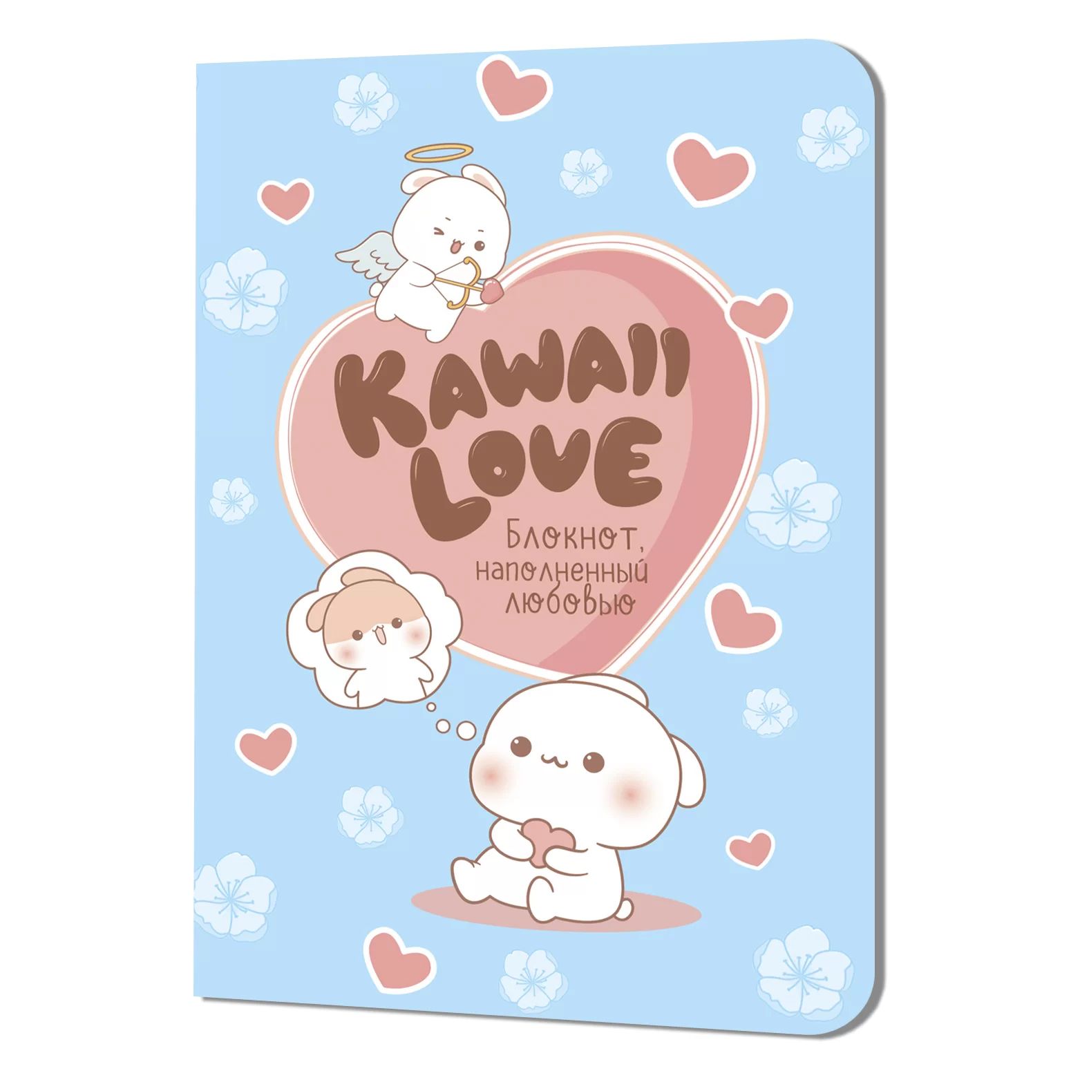 Блокнот "Kawaii Love. Наполненный любовью. Голубой с кроликами"