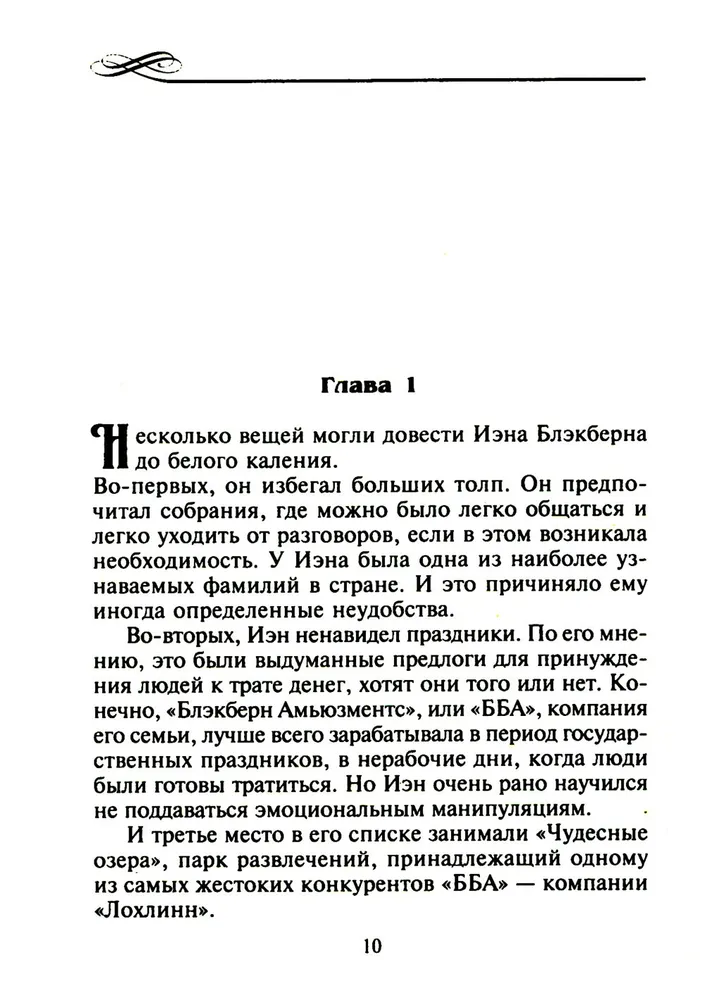 Vairāk nekā kaislība
