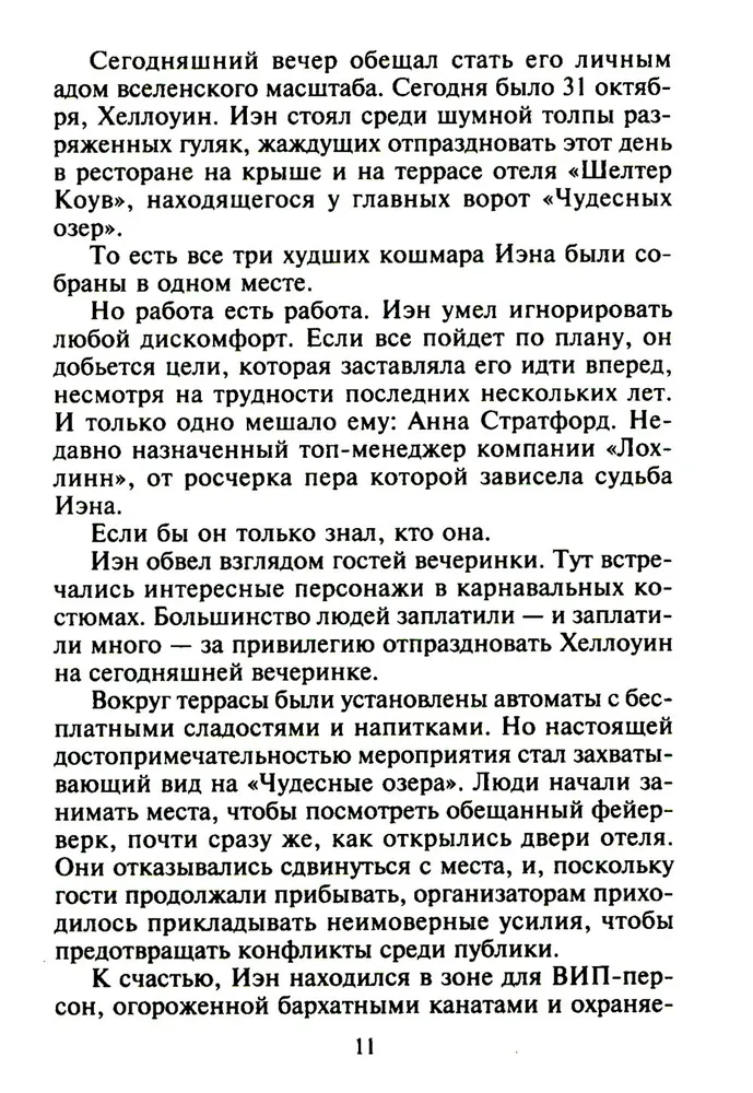 Vairāk nekā kaislība