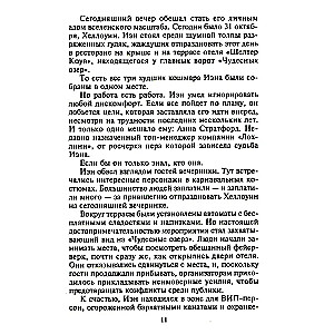 Vairāk nekā kaislība