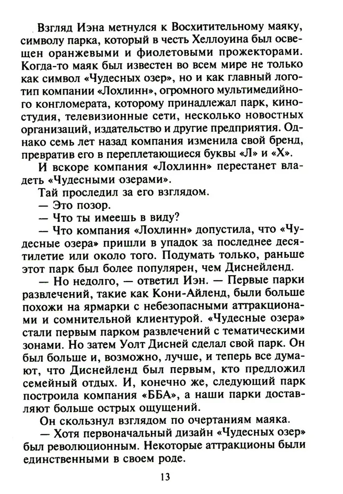 Vairāk nekā kaislība