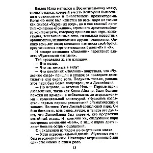 Vairāk nekā kaislība