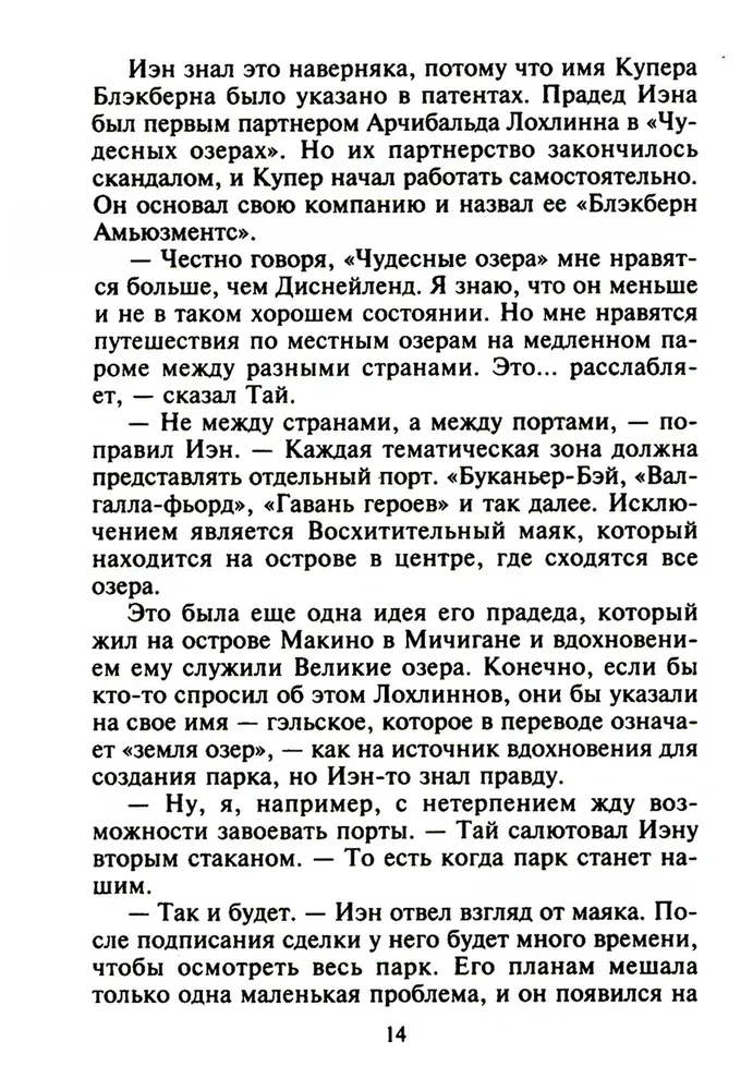 Vairāk nekā kaislība