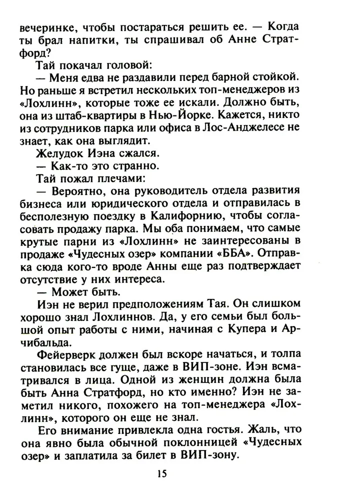 Vairāk nekā kaislība