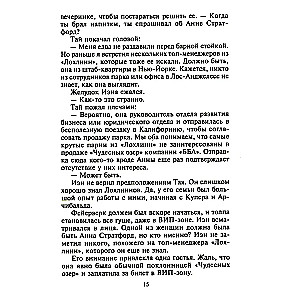 Vairāk nekā kaislība