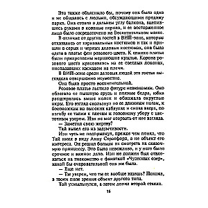 Vairāk nekā kaislība