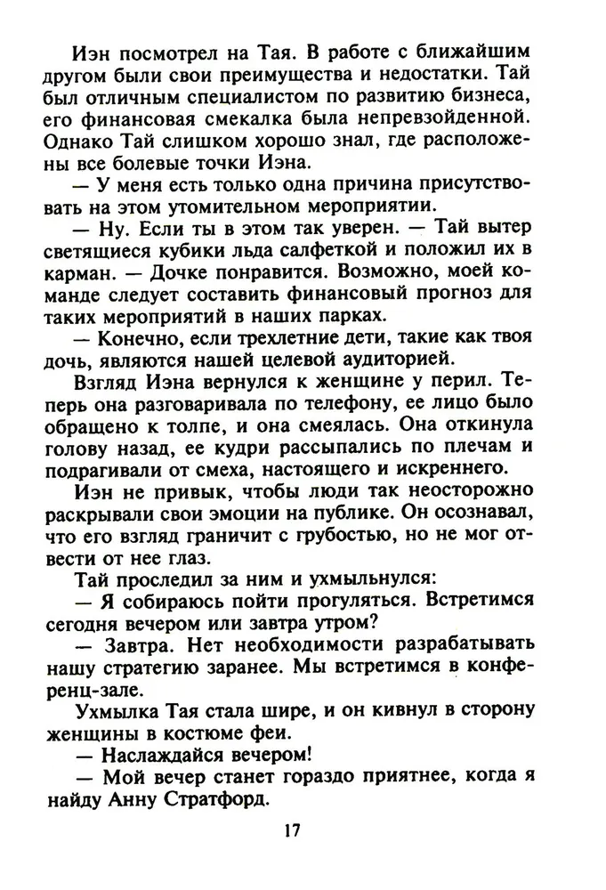 Vairāk nekā kaislība