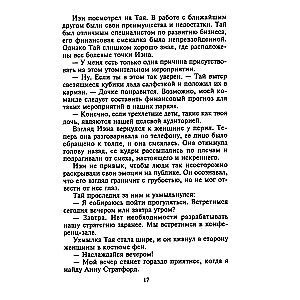 Vairāk nekā kaislība