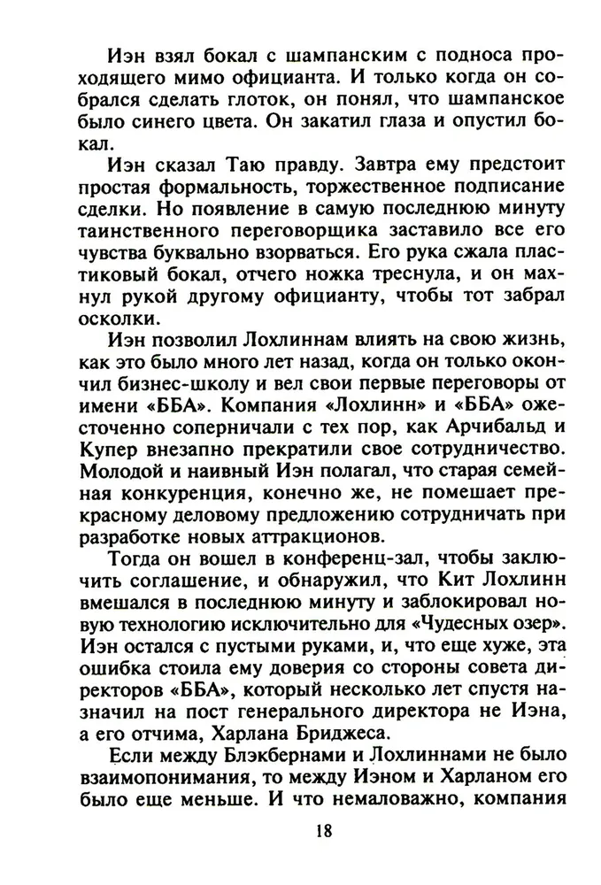 Vairāk nekā kaislība