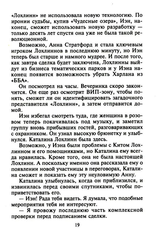Vairāk nekā kaislība