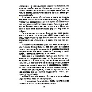 Vairāk nekā kaislība