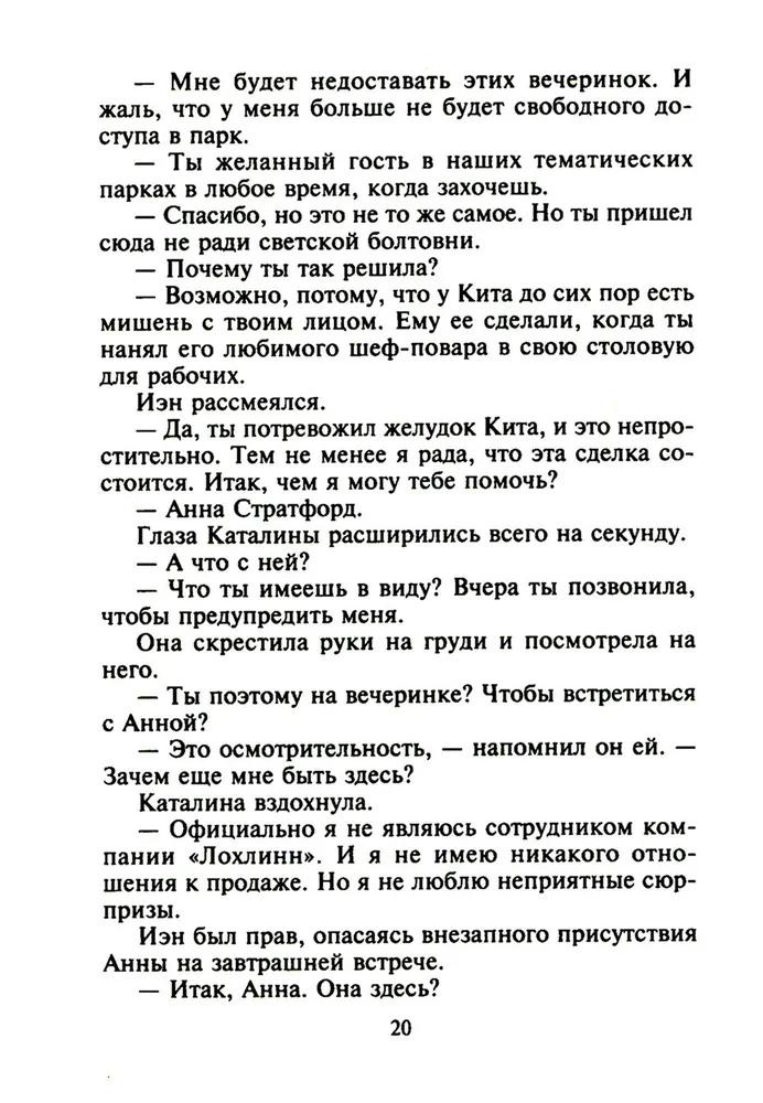 Vairāk nekā kaislība