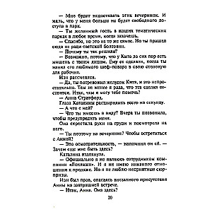 Vairāk nekā kaislība