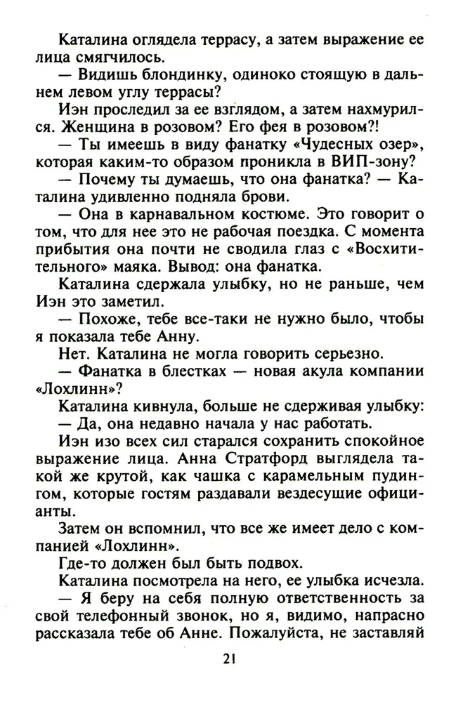 Vairāk nekā kaislība