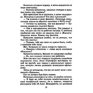 Vairāk nekā kaislība